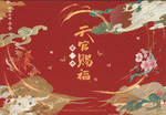 天官赐福（动画版）第1季 1-6（通行珍藏礼盒版）