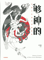 中国科学院图书馆珍藏文献图录