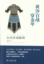 中国科学院图书馆珍藏文献图录