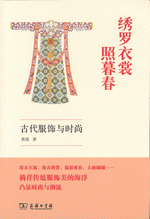 中国科学院图书馆珍藏文献图录