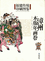 中国科学院图书馆珍藏文献图录