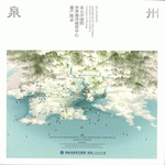 中国科学院图书馆珍藏文献图录