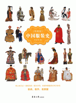 中国科学院图书馆珍藏文献图录