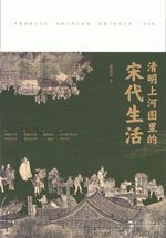 中国科学院图书馆珍藏文献图录