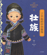 中国科学院图书馆珍藏文献图录