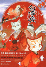 紫禁·御喵房 1