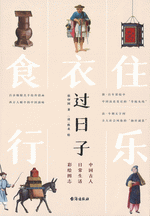 中国科学院图书馆珍藏文献图录