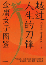 中国科学院图书馆珍藏文献图录