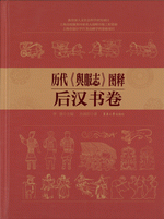 中国科学院图书馆珍藏文献图录