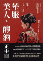 中国科学院图书馆珍藏文献图录