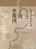 上海市历史博物馆藏上海老地图