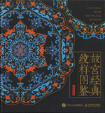 中国科学院图书馆珍藏文献图录