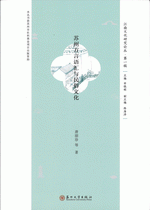 苏州方言语汇与民俗文化