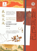 中国科学院图书馆珍藏文献图录