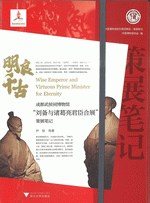 中国科学院图书馆珍藏文献图录