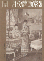 中国・本の情報館～中国書籍の東方書店～