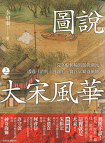 中文書再入荷からのおすすめ