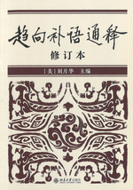 中文書再入荷からのおすすめ
