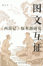 中文書の入荷一覧　
