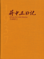 中文書新入荷からのおすすめ