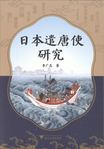 中文書新入荷からのおすすめ