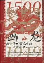 中文書新入荷からのおすすめ