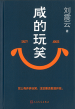 中文書新入荷からのおすすめ