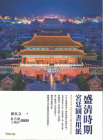 中文書新入荷からのおすすめ