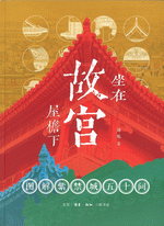 中文書再入荷からのおすすめ