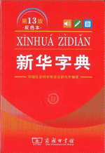 中文書新入荷からのおすすめ