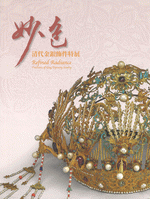 中文書の入荷一覧　