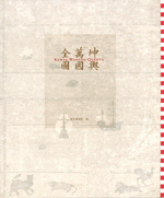 中文書新入荷からのおすすめ