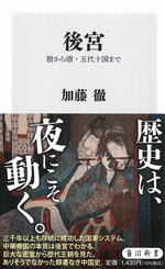 和書　新刊