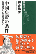 新発売 新商品 中国・本の情報館～中国書籍の東方書店～ 文化、民俗