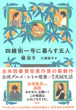 和書　新刊