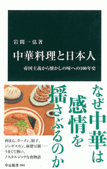 和書　新刊