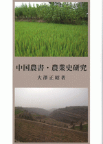 和書　新刊