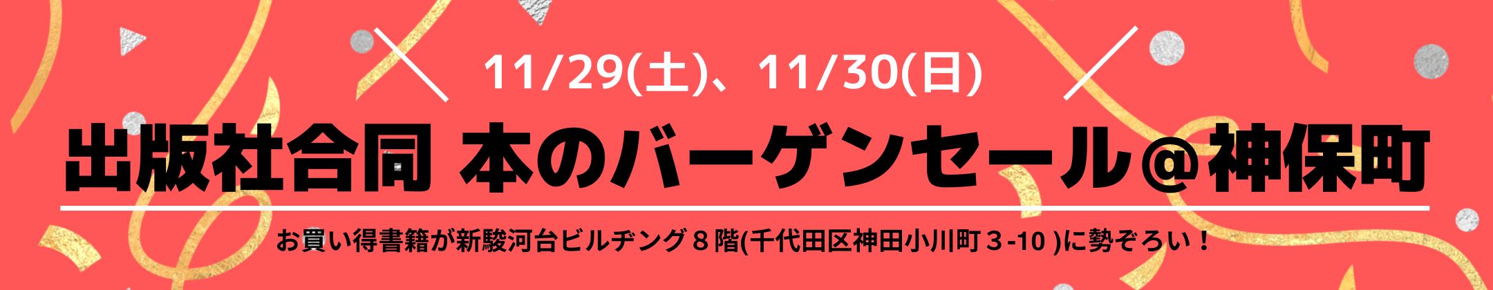 ブックフェア参加