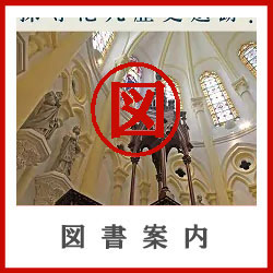 中国図書情報　新入荷2025年8月